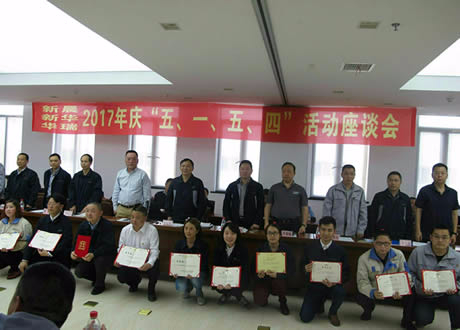 公司召開“五?一、五?四”座談會(huì)